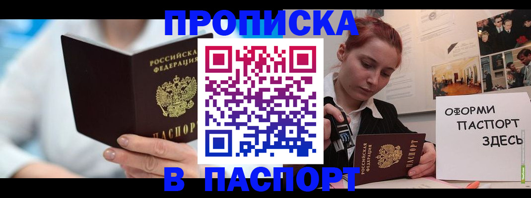 временная регистрация адрес в Петровске