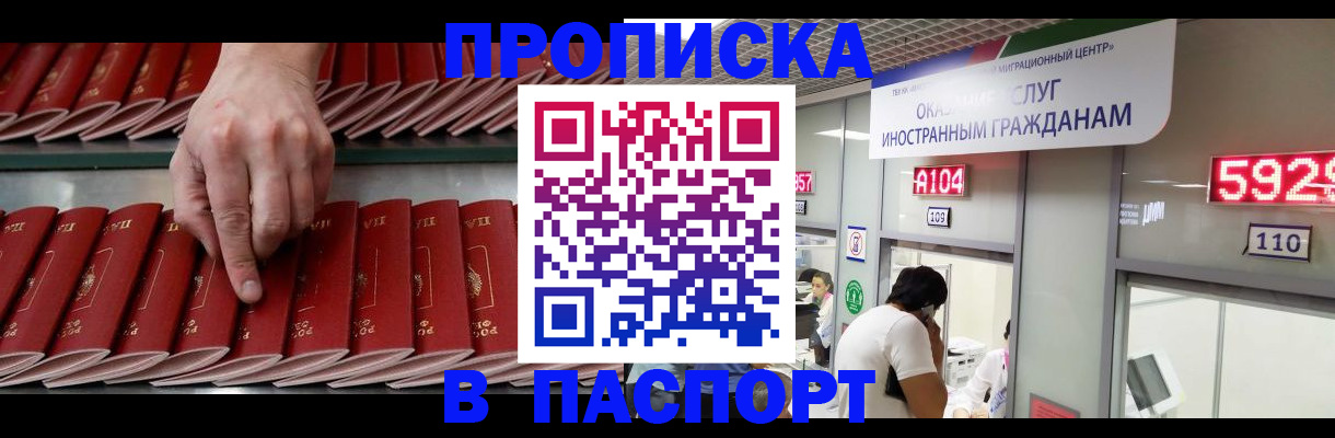 прописка для кредита в Петровске