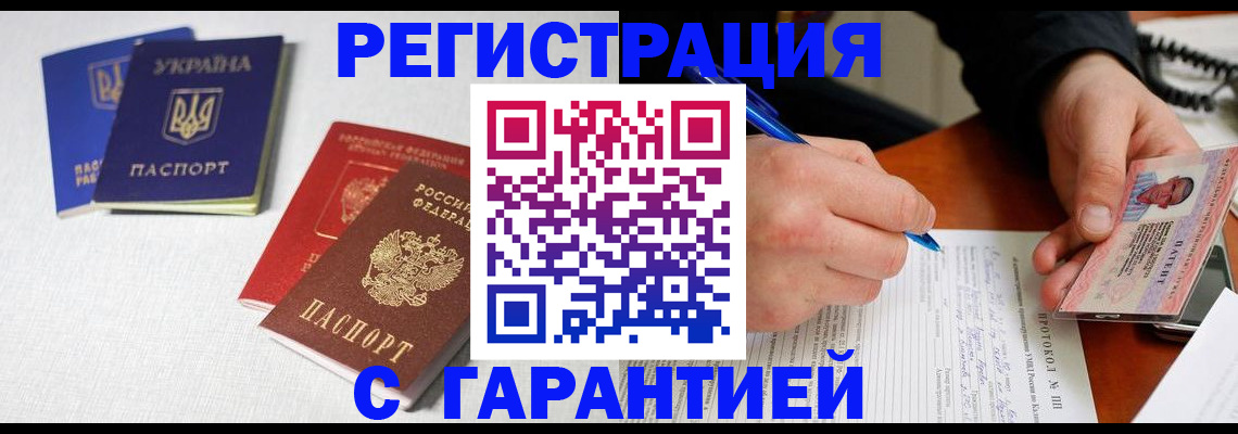 временная регистрация законно в Петровске