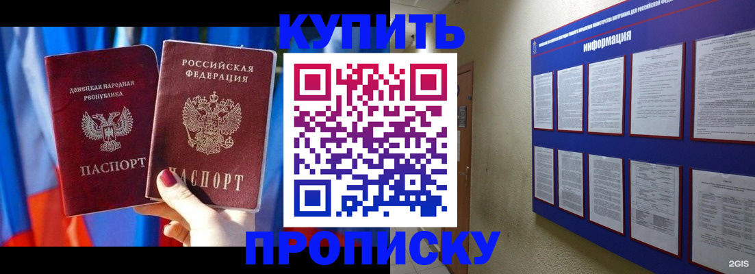 временная регистрация собственник в Петровске