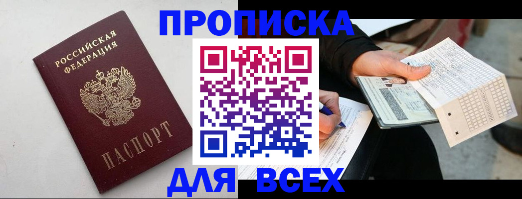 временная регистрация собственник в Петровске