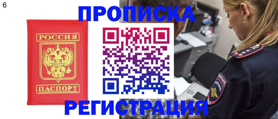 прописка иностранных граждан в Петровске