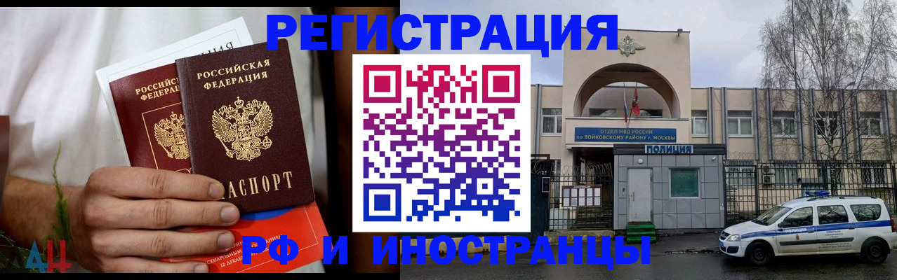 временная регистрация поиск в Петровске