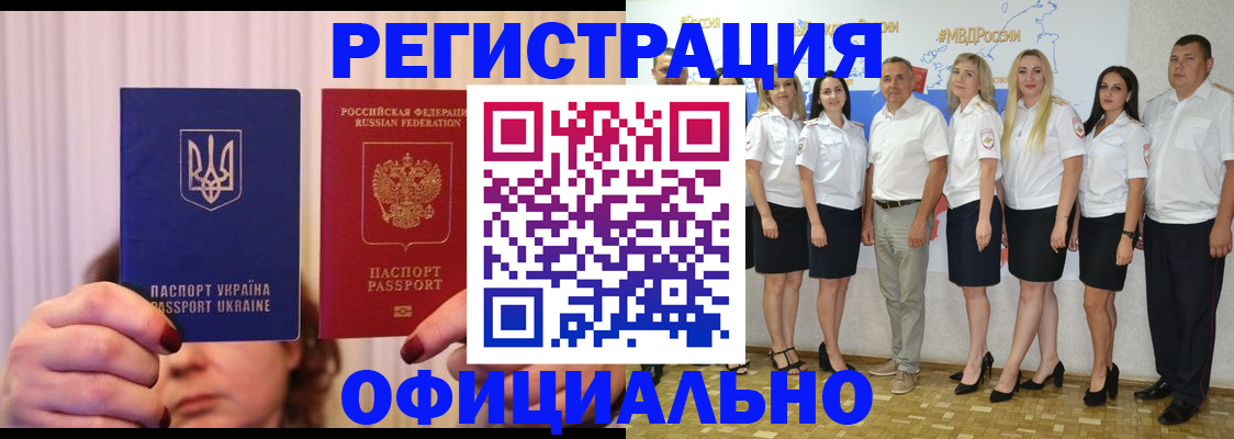 прописка в Петровске