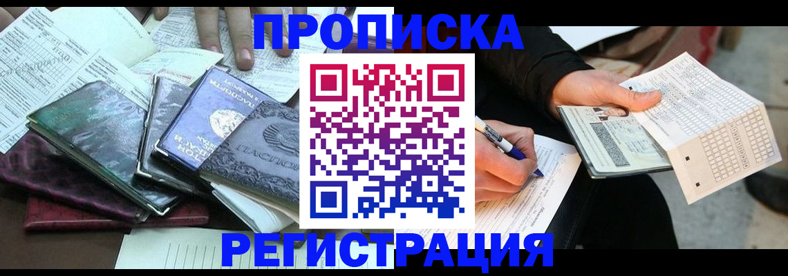регистрация для школы в Петровске